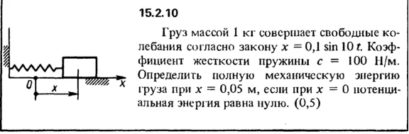 Решение задачи 15.2.10 из сборника Кепе О.Е. 1989 года