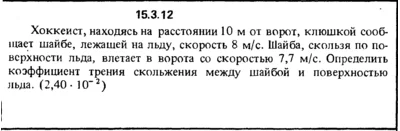 Решение задачи 15.3.12 из сборника Кепе О.Е. 1989 года