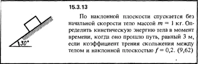 Solution 15.3.13 collection of Kep OE 1989