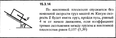 Solution 15.3.14 collection of Kep OE 1989