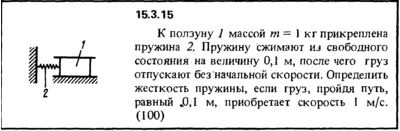 Solution 15.3.15 collection of Kep OE 1989