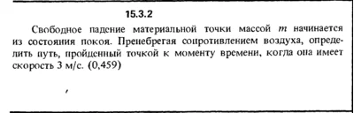 Solution 15.3.2 collection of Kep OE 1989