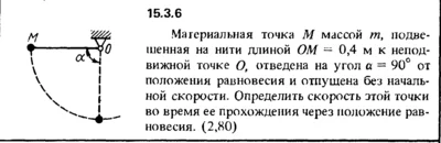 Solution 15.3.6 collection of Kep OE 1989