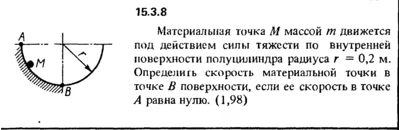 Решение задачи 15.3.8 из сборника Кепе О.Е. 1989 года