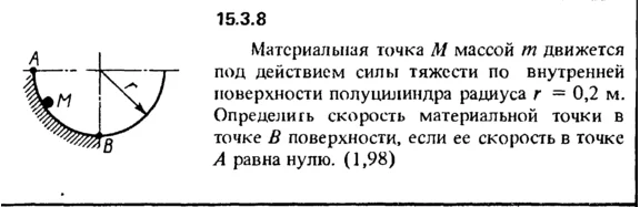 Решение задачи 15.3.8 из сборника Кепе О.Е. 1989 года
