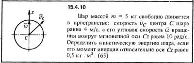 Solution 15.4.10 collection of Kep OE 1989