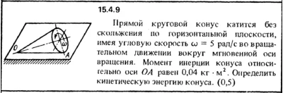 Solution 15.4.9 collection of Kep OE 1989
