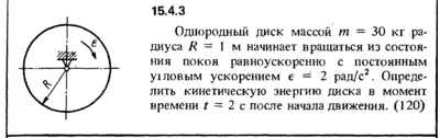 Solution 15.4.3 collection of Kep OE 1989