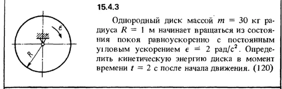 Solution 15.4.3 collection of Kep OE 1989