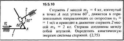 Solution 15.5.10 collection of Kep OE 1989