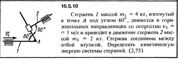Solution 15.5.10 collection of Kep OE 1989