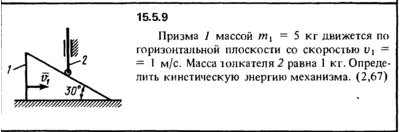 Решение задачи 15.5.9 из сборника Кепе О.Е. 1989 года