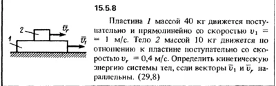 Solution 15.5.8 collection of Kep OE 1989