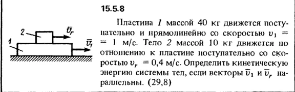 Solution 15.5.8 collection of Kep OE 1989