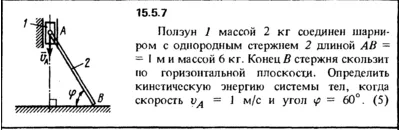 Solution 15.5.7 collection of Kep OE 1989