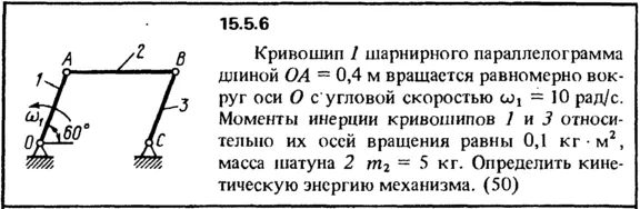 Решение задачи 15.5.6 из сборника Кепе О.Е. 1989 года