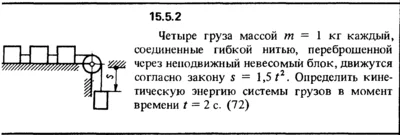 Solution 15.5.2 collection of Kep OE 1989
