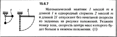 Solution 15.6.7 collection of Kep OE 1989