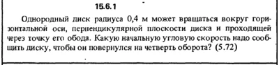 Решение задачи 15.6.1 из сборника Кепе О.Е. 1989 года