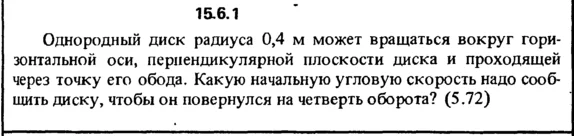 Решение задачи 15.6.1 из сборника Кепе О.Е. 1989 года