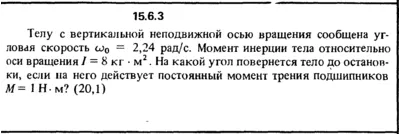 Solution 15.6.3 collection of Kep OE 1989