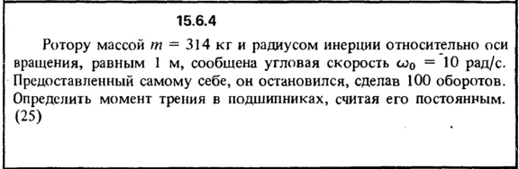 Solution 15.6.4 collection of Kep OE 1989