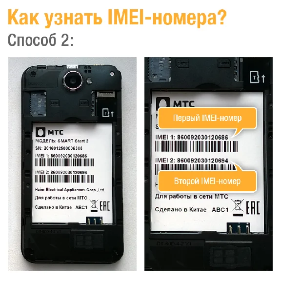 Network unlock code for MTS Smart Start 2