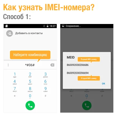 Network unlock code for MTS Smart Start 2
