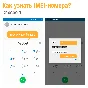 МТС Smart Surf 4G. Код разблокировки сети