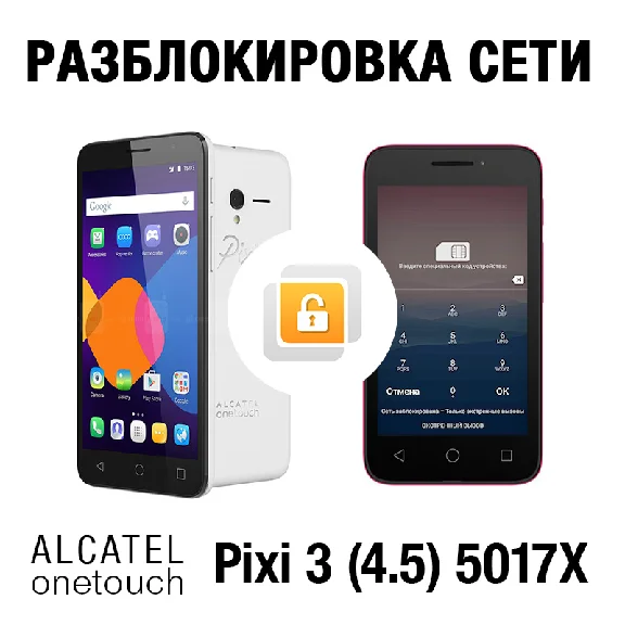 Alcatel OneTouch PIXI 3 5017X Билайн. Код разблокировки