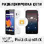 Alcatel OneTouch PIXI 3 5017X Билайн. Код разблокировки