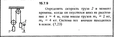 Solution 15.7.9 collection of Kep OE 1989