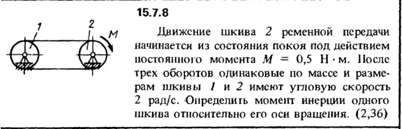 Solution 15.7.8 collection of Kep OE 1989