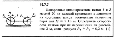 Solution 15.7.7 collection of Kep OE 1989