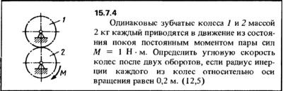 Решение задачи 15.7.4 из сборника Кепе О.Е. 1989 года