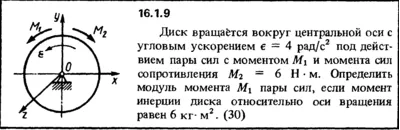 Solution 16.1.9 collection of Kep OE 1989