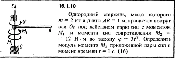 Solution 16.1.10 collection of Kep OE 1989