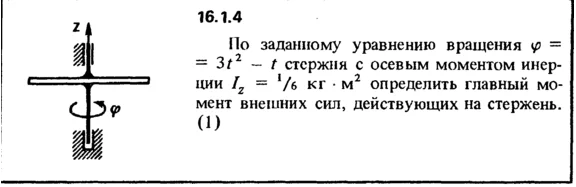 Решение задачи 16.1.4 из сборника Кепе О.Е. 1989 года