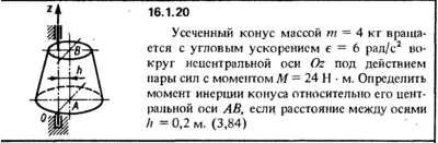 Solution 16.1.20 collection of Kep OE 1989