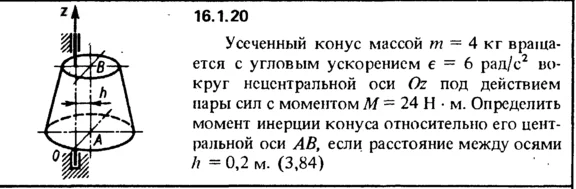 Solution 16.1.20 collection of Kep OE 1989