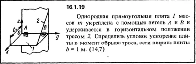 Solution 16.1.19 collection of Kep OE 1989