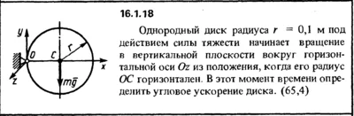 Solution 16.1.18 collection of Kep OE 1989