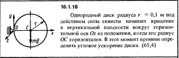 Solution 16.1.18 collection of Kep OE 1989