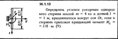 Решение задачи 16.1.13 из сборника Кепе О.Е. 1989 года