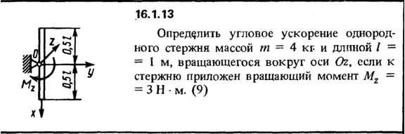 Решение задачи 16.1.13 из сборника Кепе О.Е. 1989 года