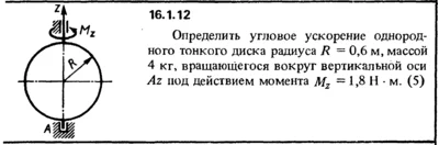 Solution 16.1.12 collection of Kep OE 1989