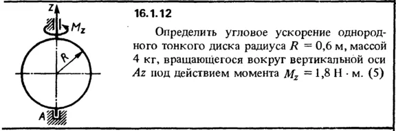 Solution 16.1.12 collection of Kep OE 1989
