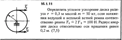 Решение задачи 16.1.11 из сборника Кепе О.Е. 1989 года
