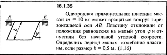 Решение задачи 16.1.35 из сборника Кепе О.Е. 1989 года