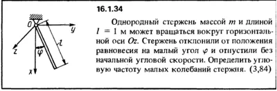 Solution 16.1.34 from the collection Kep OE 1989